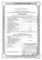 Ксеплион суспензия для в/м введ. пролонгированного действия шприц 100мг/мл 1мл+Игла 2шт: миниатюра сертификата №6