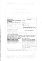 Ацетилсалициловая кислота-УБФ таблетки 500мг 20шт: сертификат