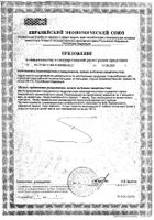 ЭкокурМАКС Чистая кожа капсулы 368,7мг 30шт №2: миниатюра сертификата №10