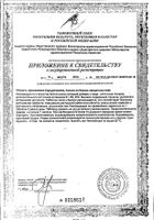 Глицин Форте Эвалар таблетки 20шт №4: миниатюра сертификата №135