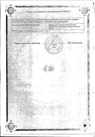 Метоклопрамид таб. 10мг №50 №2: миниатюра сертификата №18