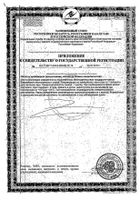 Комфорт зон Solgar/Солгар капсулы 90шт: миниатюра сертификата №2