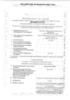 Паклитаксел-Лэнс концентрат для приг. раствора для инфузий фл. 6мг/мл 25мл: миниатюра сертификата №3