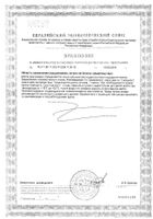 Омега-3 двойная ЭПК и ДГК Solgar/Солгар капсулы 700мг 60шт: миниатюра сертификата №2