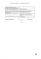 Линкас сироп 120мл  №2: миниатюра сертификата №15