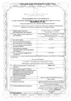 Нейронтин таблетки п/о плен. 600мг 100шт №2: миниатюра сертификата №9
