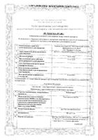 Ликватирол раствор для приема внутрь 100мкг/5мл 100мл: миниатюра сертификата