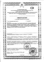 Сеалекс Форте Плюс капс 0,4г 12 шт.: миниатюра сертификата №2
