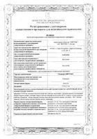 Рамиприл-Вертекс капсулы 2,5мг 28шт: миниатюра сертификата №24