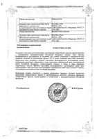 Лома Люкс Акнемол таблетки гомеопатические 100шт №2: миниатюра сертификата №2