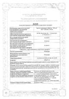 Ибупрофен суспензия для приема внутрь 100мг/5мл 100мл : миниатюра сертификата №28