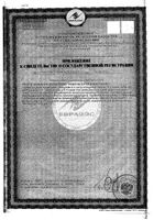 Экофемин Флораваг капсулы 10шт №2: миниатюра сертификата №17