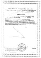 Фолиевая кислота 400мкг Solgar/Солгар таблетки 280мг 100шт №4: миниатюра сертификата №65