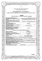 ФортеДетрим капсулы 10000МЕ 30шт: сертификат
