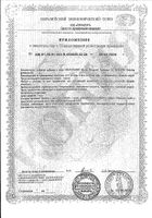 Масло вечерней примулы UltraSupps/Ультрасаппс капсулы 1380мг 60шт №2: миниатюра сертификата №2