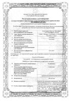 Сальбутамол аэрозоль для ингаляций дозированный 100мкг/доза 200доз 12мл: миниатюра сертификата №11