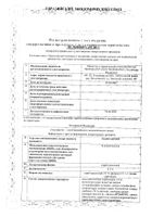 Ксилен Актив спрей назальный 0,1% 15г: миниатюра сертификата №27