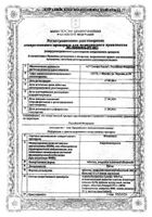 Плаквенил таблетки п/о плен. 200мг 60шт №2: миниатюра сертификата №3