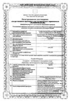Арава таблетки п/о плен. 20мг 30шт №2: миниатюра сертификата №2