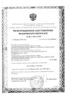 Прорезыватель Курносики с водой Рыбка/сова 4+ мес.: сертификат