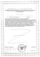 Антацидин мята Квадрат-С таблетки жевательные 1250мг 27шт №2: миниатюра сертификата №2