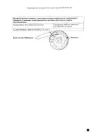 Алендронат-Вертекс таблетки 0,07г 4шт: сертификат