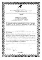 Крепкий загар Дермаклиник капсулы 0,4г 30шт: миниатюра сертификата