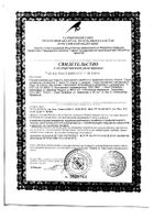 Шиповник с витамином С Dr.Vistong/Др.Вистонг сироп 150мл: миниатюра сертификата №16