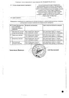 Дайвобет мазь д/нар. прим. 30г №3: миниатюра сертификата №2