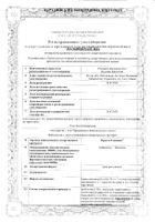 Прокто-гливенол крем ректальный 30г: миниатюра сертификата №5