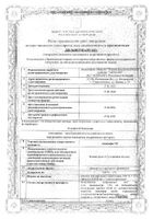 Акридерм СК раствор для наружного применения фл. 0,05%+2% 50мл: миниатюра сертификата №32