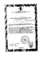 Крем для тела Гистан туба 30мл: миниатюра сертификата №3