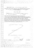 Омега-3 тройная ЭПК и ДГК Solgar/Солгар капсулы 950мг 50шт №2: миниатюра сертификата №69