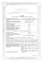 Кеторолак таблетки п/о плён. 10мг 10шт: миниатюра сертификата №38