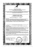 Янтарная кислота пор. 2г: миниатюра сертификата №3