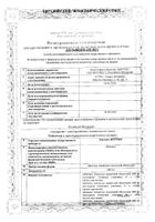 Диосмин-Вертекс таблетки п/о плен. 600мг 30шт: миниатюра сертификата №5