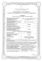 Панкреатин таблетки кишечнорастворимые, покрытые оболочкой банка 25ЕД 60шт: миниатюра сертификата №12