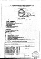 Бак-Сет Форте капсулы 10шт №4: миниатюра сертификата №16