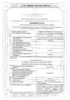 Темозоломид капсулы 20мг 5шт: миниатюра сертификата №11