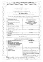 Клопидогрел Канон таблетки п/о плен. 75мг 90шт: миниатюра сертификата №58