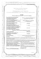 Ирбесартан таблетки п/о плен. 300мг 14шт: миниатюра сертификата №7