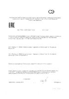 5 трав успокоительных ФармГрупп настойка 250мл: миниатюра сертификата №2