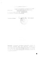 Троксерутин Ветпром гель для наружного применения 2% 40г  №2: миниатюра сертификата №64