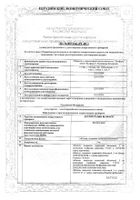 Дезлоратадин Велфарм таблетки п/о плен. 5мг 10шт: миниатюра сертификата №4