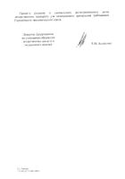 Хайрабезол таблетки кишечнорастворимые п/о плен. 20мг 15шт №4: миниатюра сертификата №18