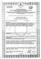 Жидкий уголь комплекс с пектином для детей саше 7г 10 шт.: миниатюра сертификата №3