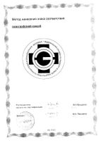 Гастрарекс капсулы 524мг 30шт №4: миниатюра сертификата №9