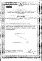 Смесь для энтерального питания Нутризон Эдванс Nutridrink/Нутридринк 322г: миниатюра сертификата №4