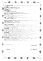 Глицин+Витамины группы B Activ Doppelherz/Доппельгерц капсулы 30шт: сертификат