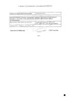 Микразим капсулы 40000ЕД 50шт №2: миниатюра сертификата №17